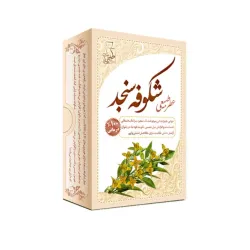 عطر طبیعی شکوفه سنجد 4 گرمی