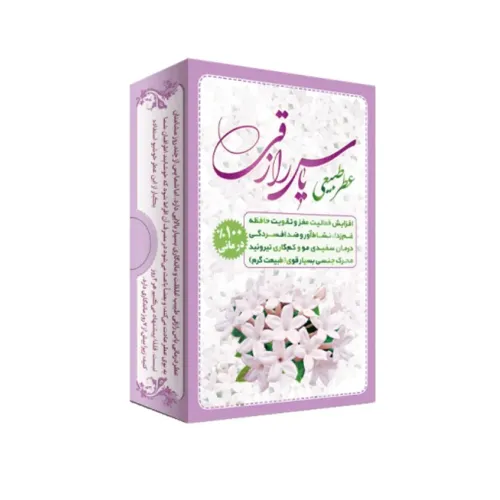 عطر طبیعی یاس رازقی 4 گرمی