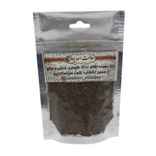 زیره سیاه