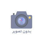خانه